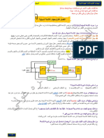 مراجعه مركزة علوم