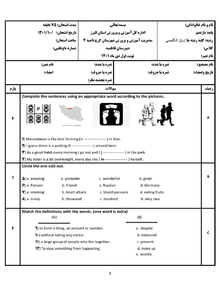 P 5 G 131 T 20 | PDF
