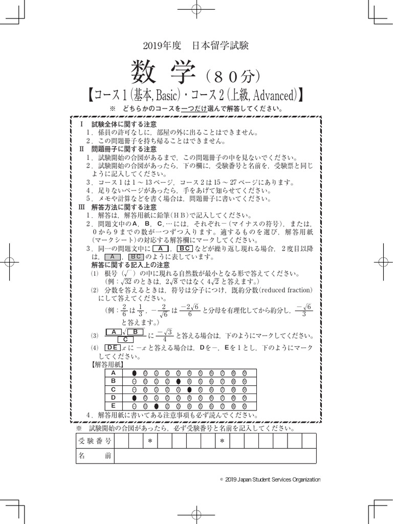 Httpswww jasso go jpryugakuejuexamineepastpaper sample