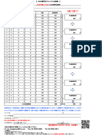 時間管理表10月分 (原本・見本)