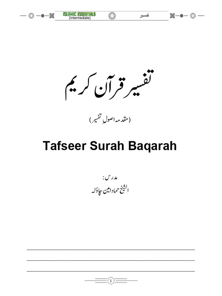 N-1 Tafseer - IE Intermediate 2024 | PDF