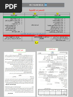 شرح نموذج س1 وس6 تأمينات | PDF