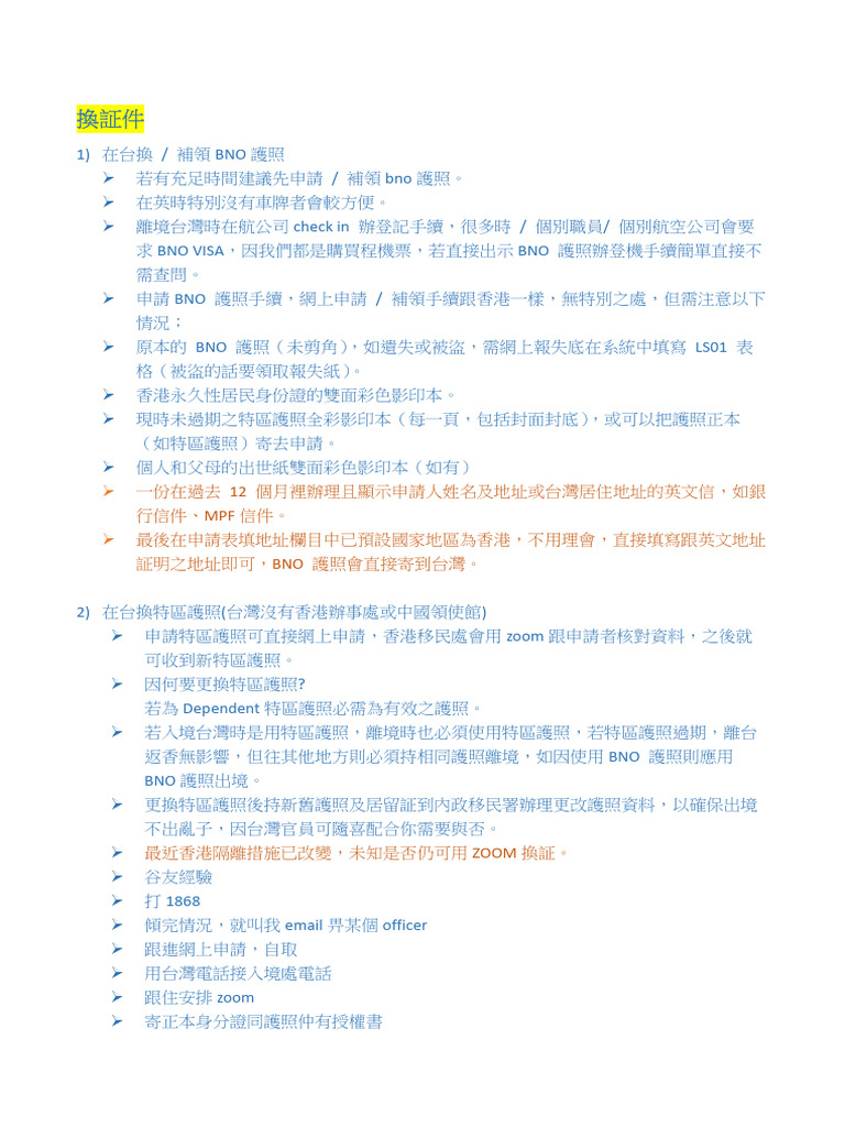  bno visa pdf