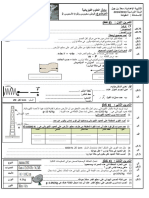 الفرض الثاني للعلوم الفيزيائية 3 إعدادي نمزذج 1
