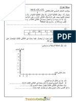 Série d'exercices - Math - 7ème (2007-2008) Mr benabdelkader ahmed -انشطة في الجبر