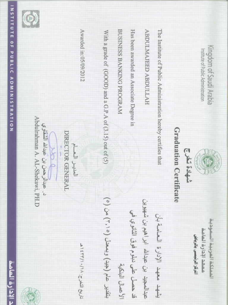 شهادة تخرج | PDF