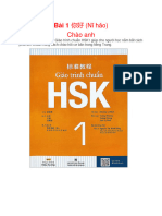 Bài 1 HSK 1