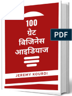 100 Great Business Ideas Hindi Book Hindi Edition À À À °à À ¡À À À À °à À ®à