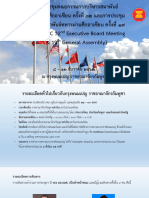 (Example) VECONAC 19th GA Briefing Presentation - Phnom Penh - Cam
