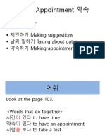 Unit 7 Appointment 약속: - In this Unit… ▪ 제안하기 Making suggestions ▪ 날짜 말하기 Taking about dates ▪ 약속하기 Making appointments