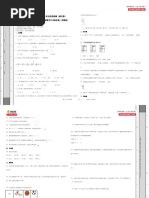 （智学月考卷）第1-2单元阶段检测（通关卷）-2023-2024学年四年级上册数学月考培优卷（苏教版