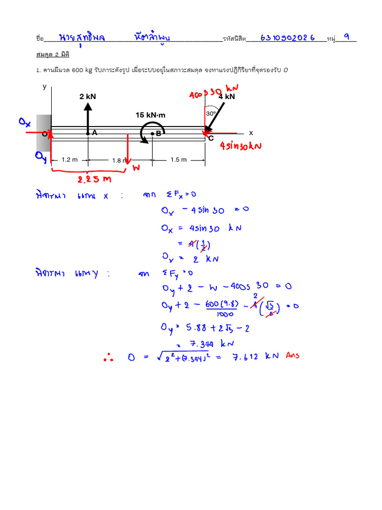 HW Eq2d | PDF