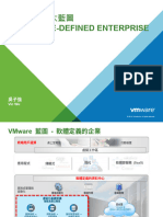 VMware SDE Overview最後一場PPT檔