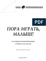 Arhivsbornikipora - Igrat - Malysh - PDF 4