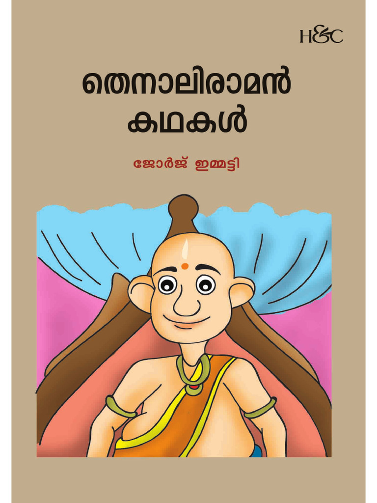 Thenali Raman | PDF
