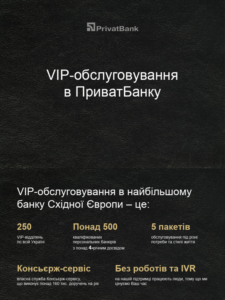 VIP Service Pb UA | PDF