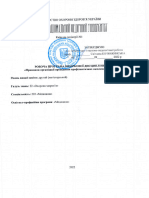 5 Курс Вибіркова Дисципліна Принципи Організації Проведення Профілактичних Щеплень у Дітей