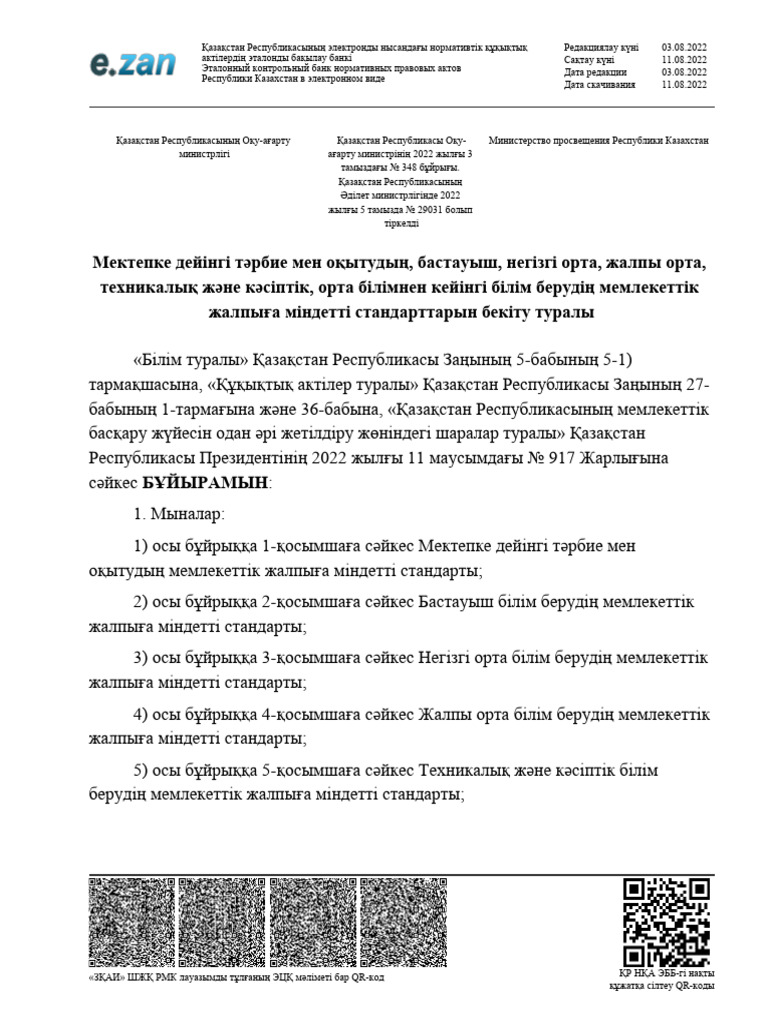 Ауыз кеңейтетін бдсм