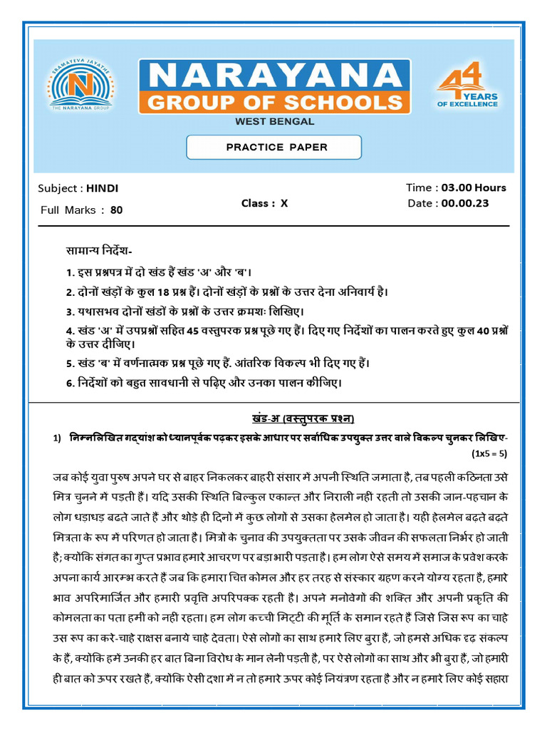 CL-X - HINDI PRECTICE - PAPER | PDF