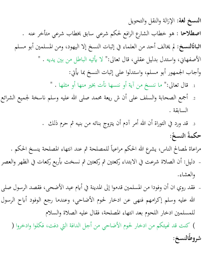 4 Usool Ul Fiqh Short Notes Pdf