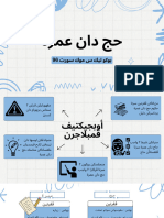 حج دان عمرة