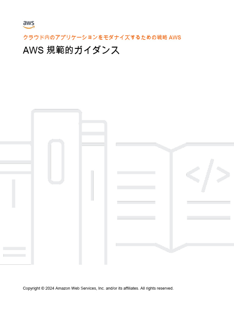 Strategy Modernizing Applications | PDF