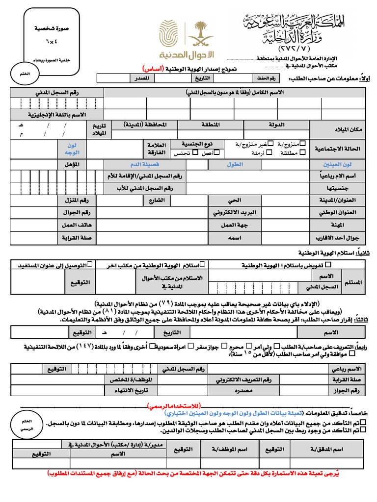 نموذج | PDF