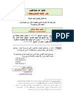 اعلان للفرقة الأولى عن البحث الأول- انشاء 1 - أ