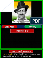 DP History (प्राचीन भारत - दिल्ली सल्तनत )   10  Oct. 2023-1