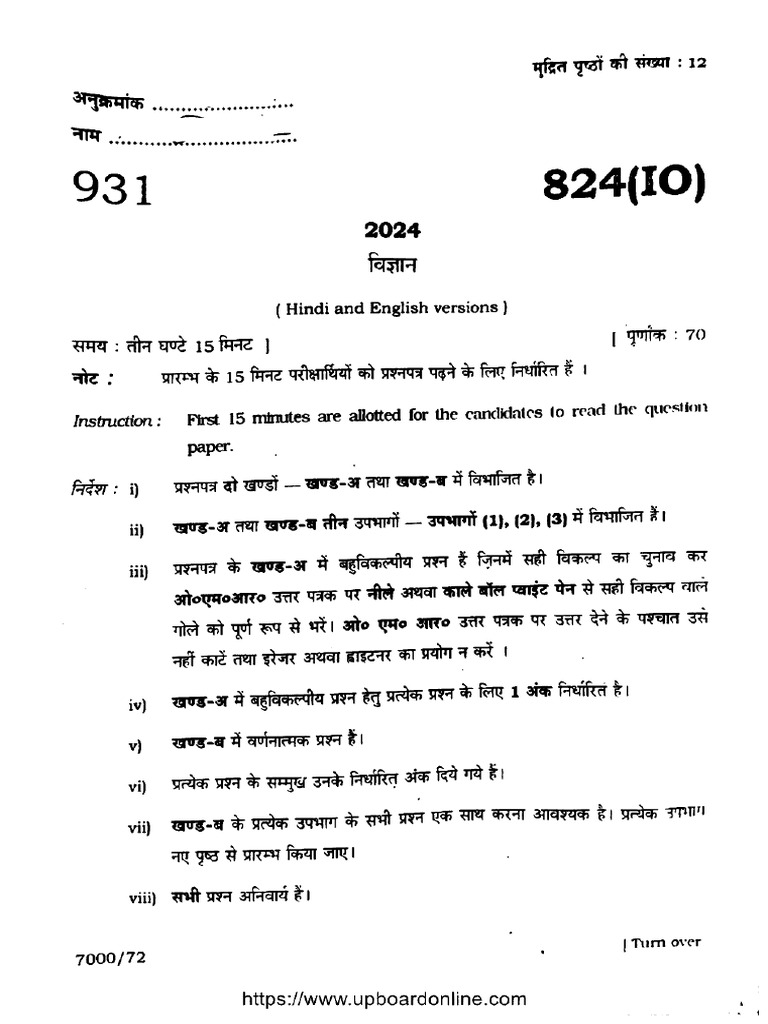 Up Board Class 10 Science 824 Io 2024 Pdf