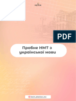 ÐÑÐ¾Ð±Ð½Ðµ ÐÐÐ¢ Ð· ÑÐºÑ.Ð¼Ð¾Ð²Ð¸