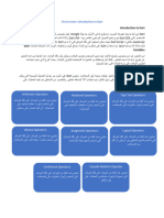 Flutter Summary (Arabic)