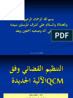 التنظيم القضائي Qcm-1 PDF