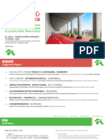 流浮山市中心活躍出行通道設計建議 Proposal for Design Scheme for Active Mobility Pathway in Lau Fau Shan Town Centre