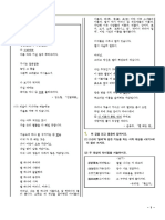 별 헤는 밤 문제(31문제)