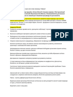 Поняття про біологію як науку про живу природу