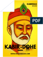 कबीर के दोहे Kabir Ke Dohe in Hindi With Meaning
