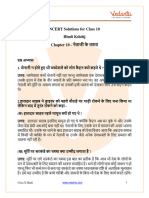 Ncert Solutions Class 10 Hindi Kshitij Chapter 10