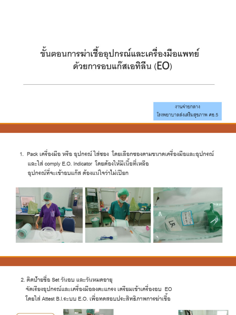 EO | PDF