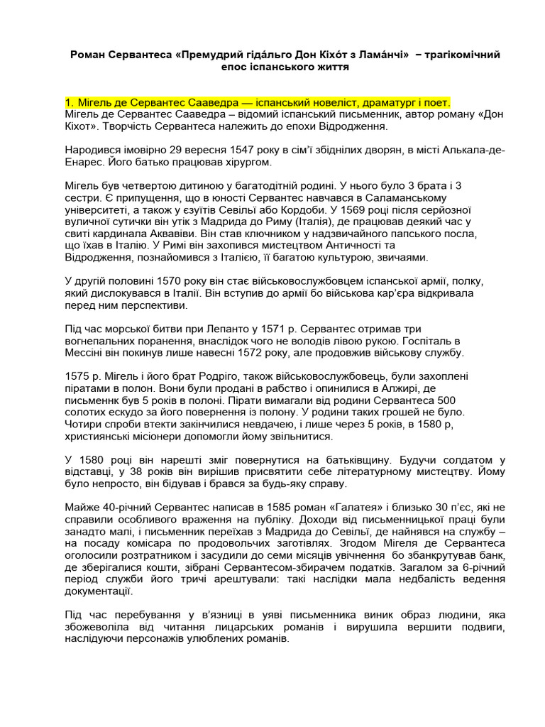 ПРС 3 | PDF