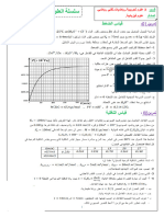 قياس- الضغط و ناقلية