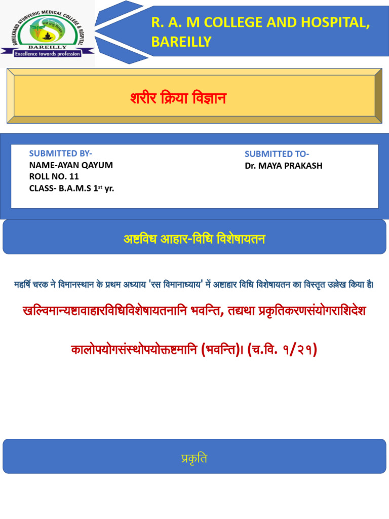 Prakriti | PDF