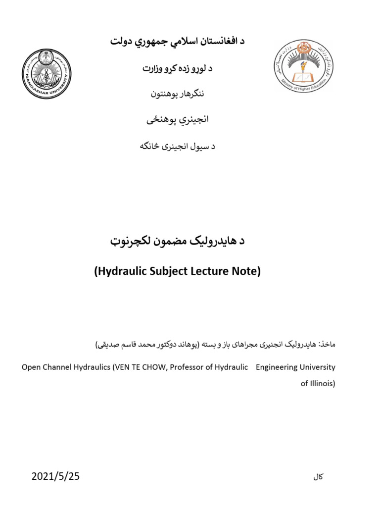 Hydroulics Lecture Note First Part 2021 | PDF