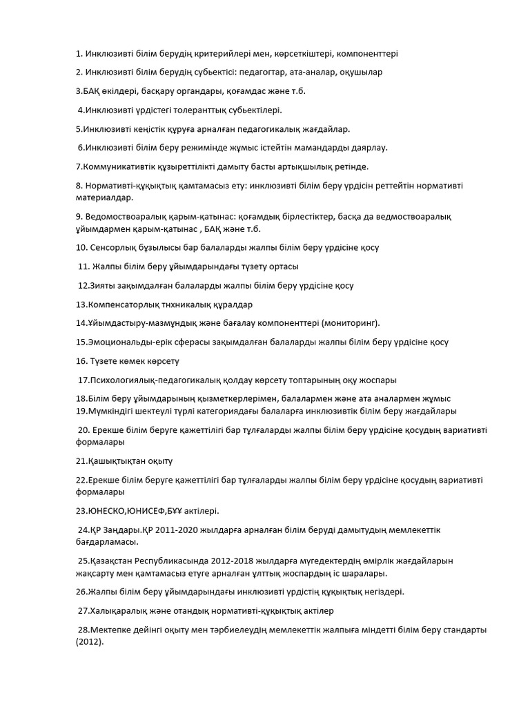 инк | PDF