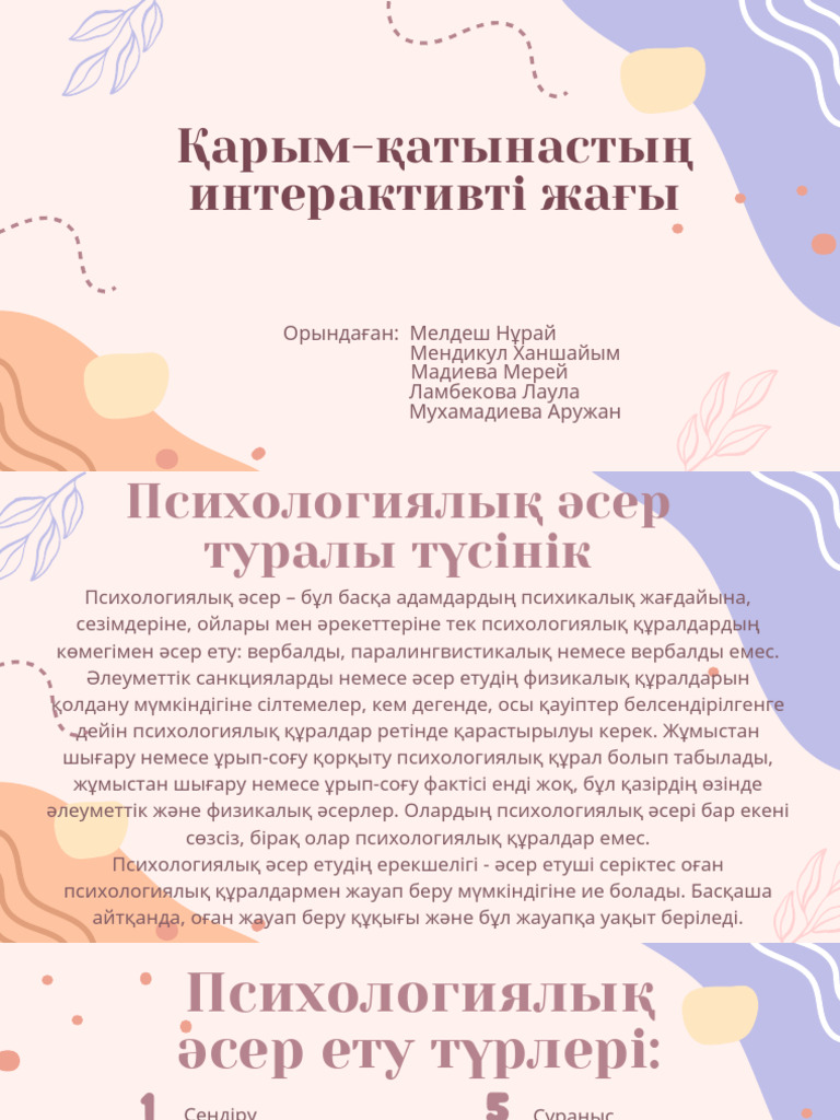 Интимдік қызметтердің жарнамалары