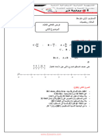 Dzexams 1am Mathematiques 770745