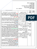 انطباق الفكر مع نفسه