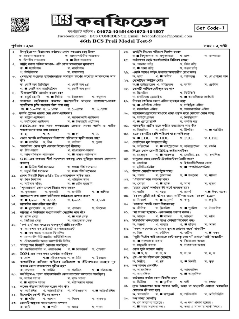 Confidence 46th BCS Model Test-9 | PDF