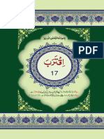 Quran Para (17)