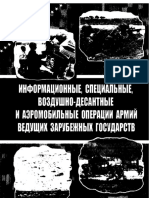 Информационные, специальные_ (Z-Library)